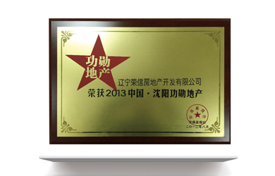 荣誉证书