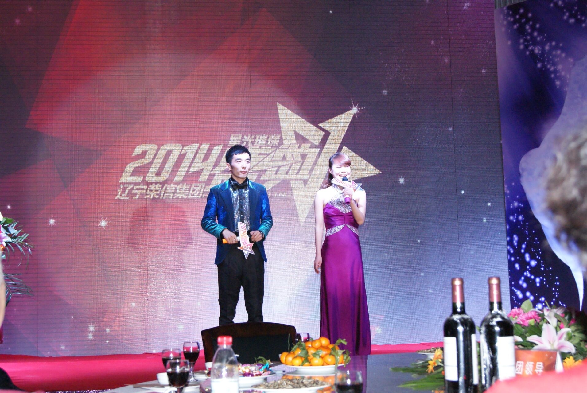 开云网页版2014年星光璀璨盛典