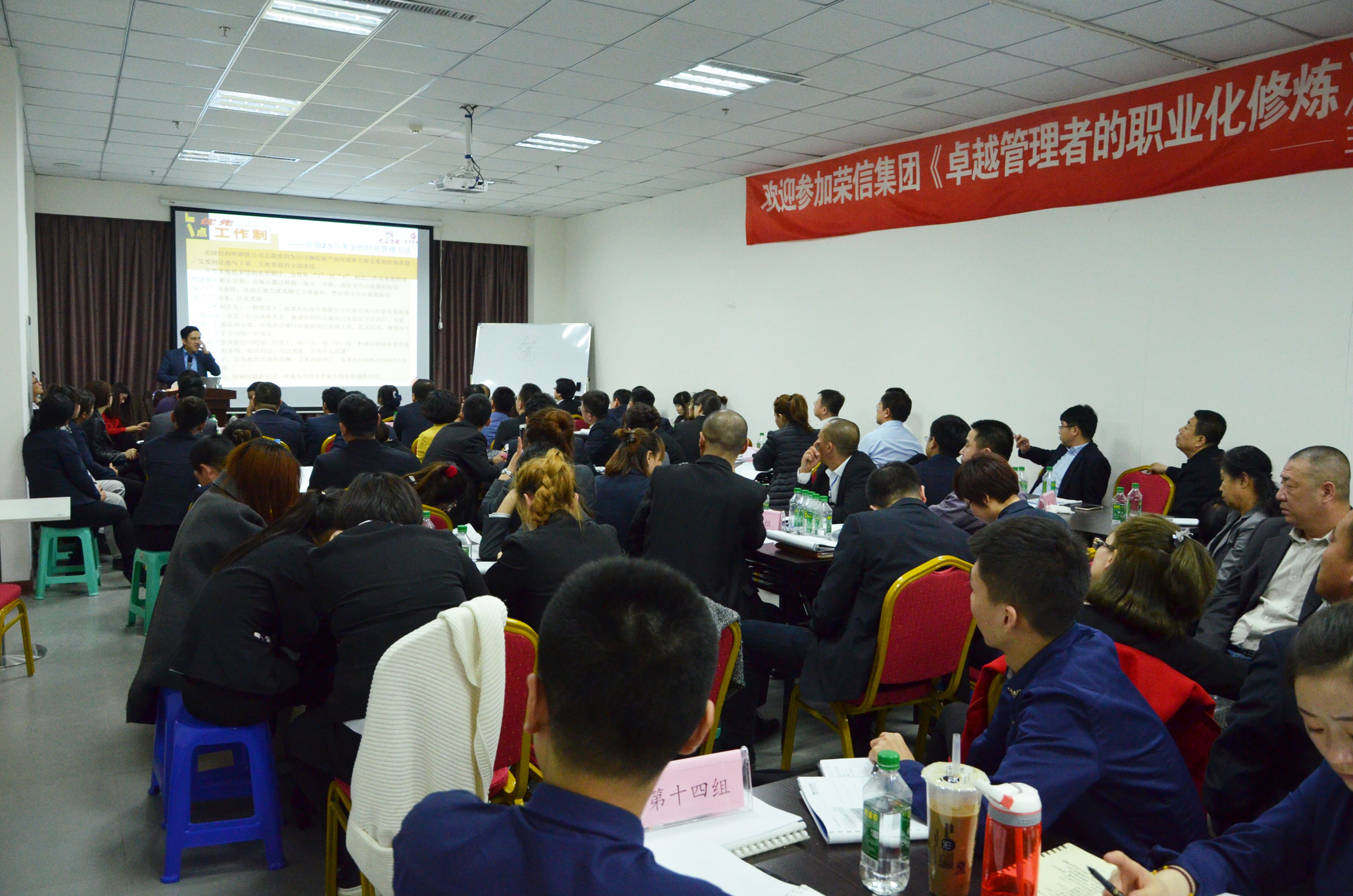 开云网页版,开云(中国)官方在线登录2017年“卓越管理者的职业化修炼”培训活动