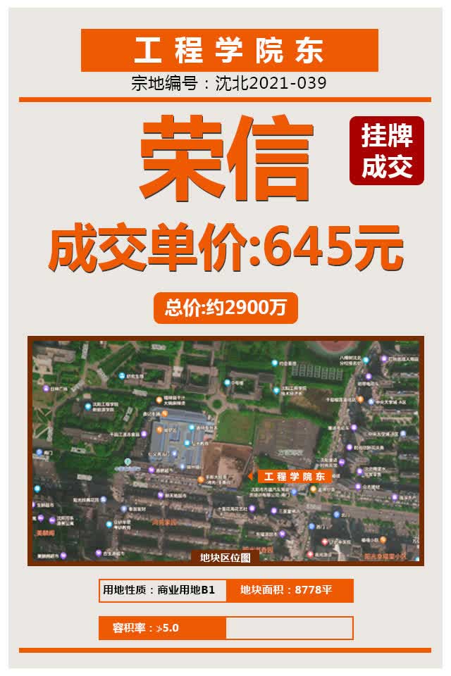 开云网页版,开云(中国)官方在线登录成功摘得工程学院东地块