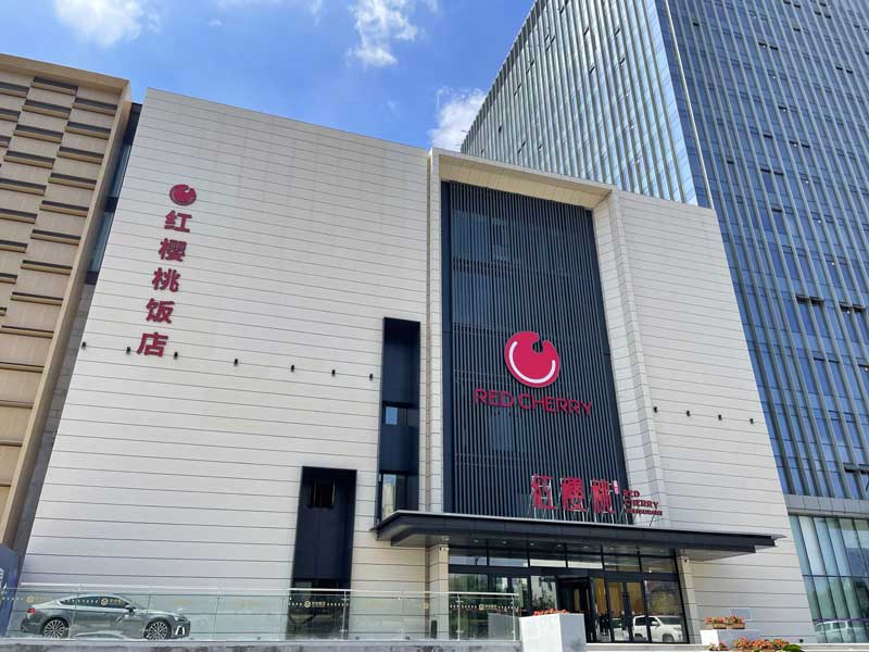红樱桃饭店